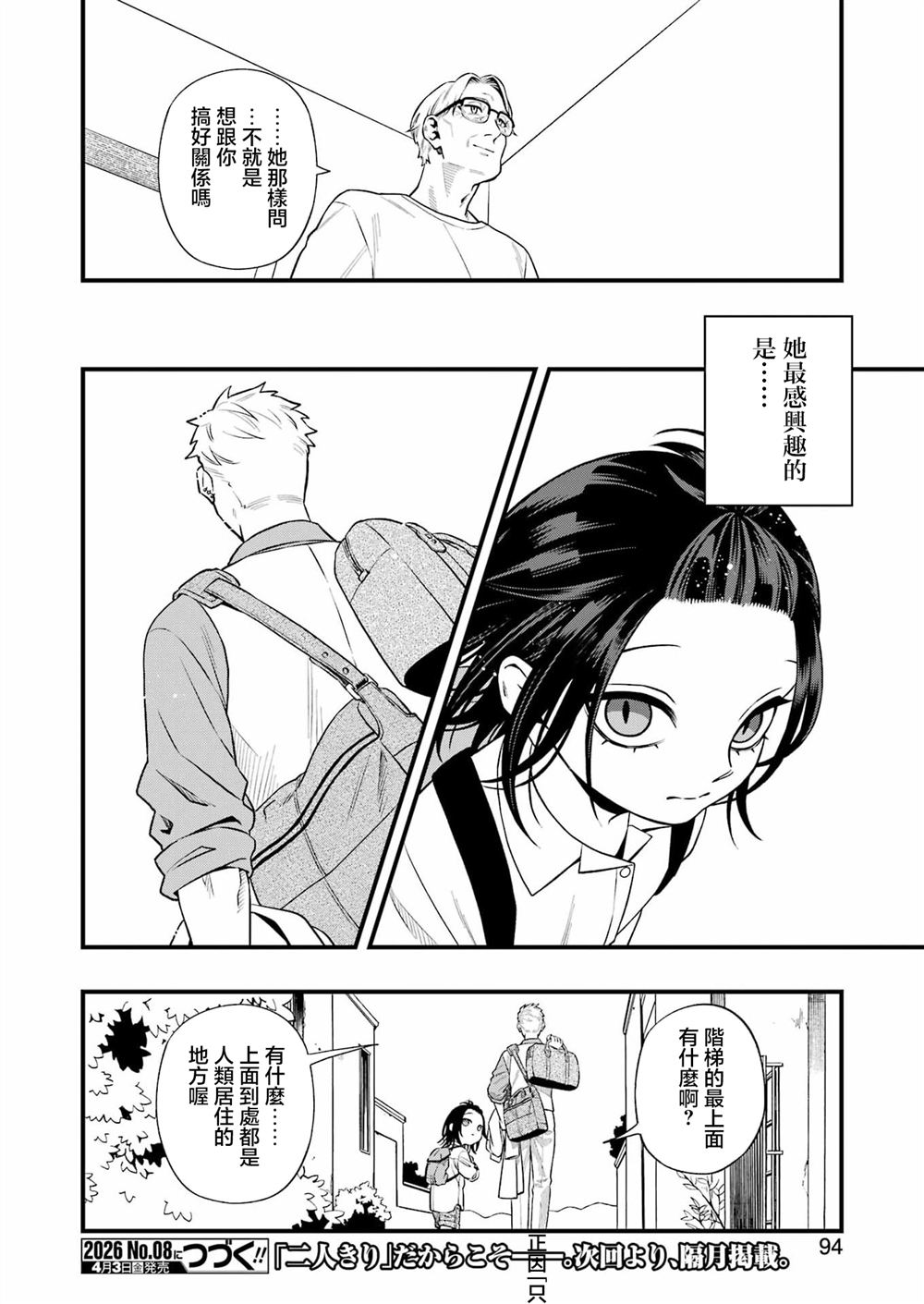 第3话17