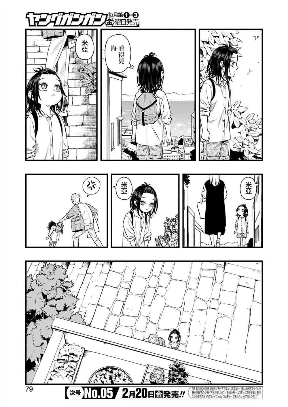第3话2