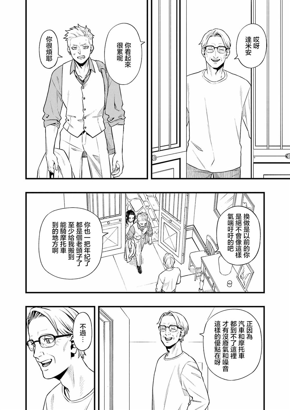 第3话3
