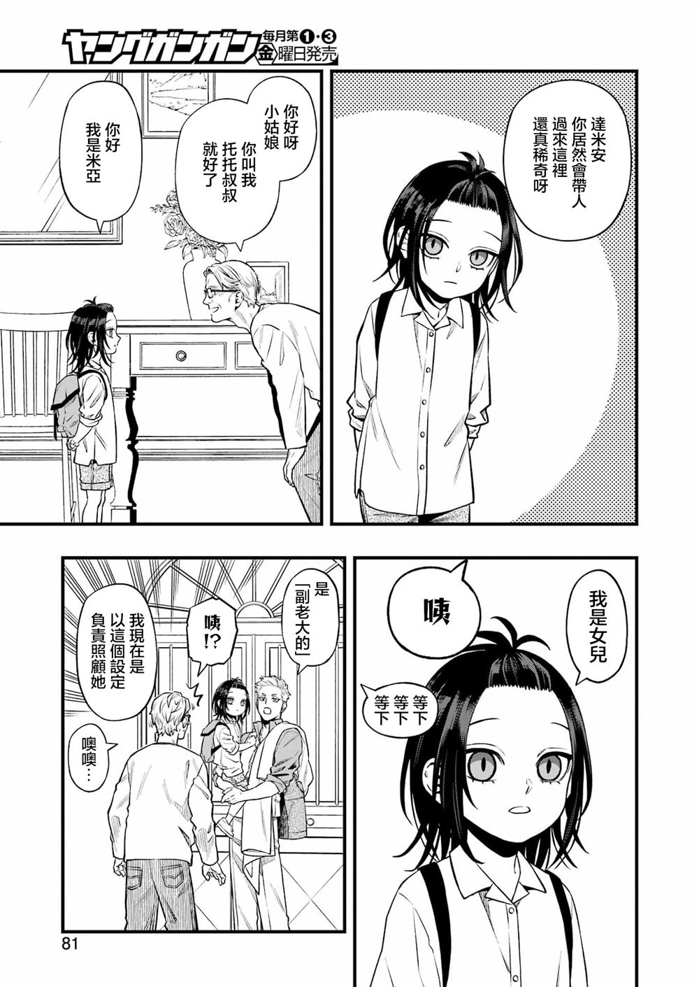 第3话4