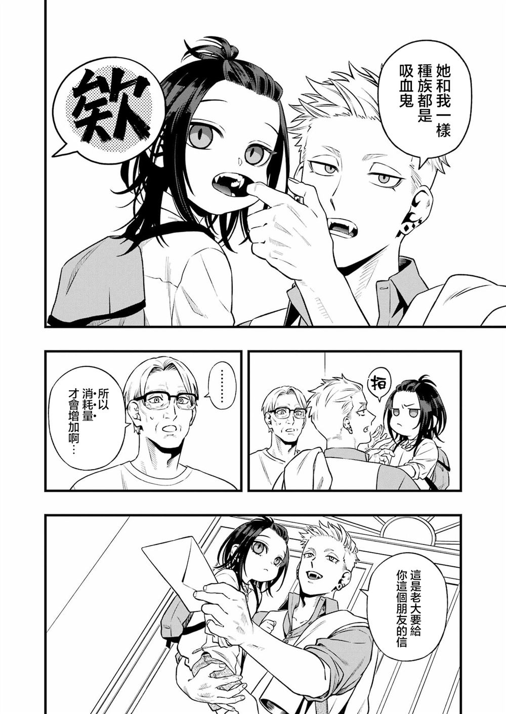 第3话5