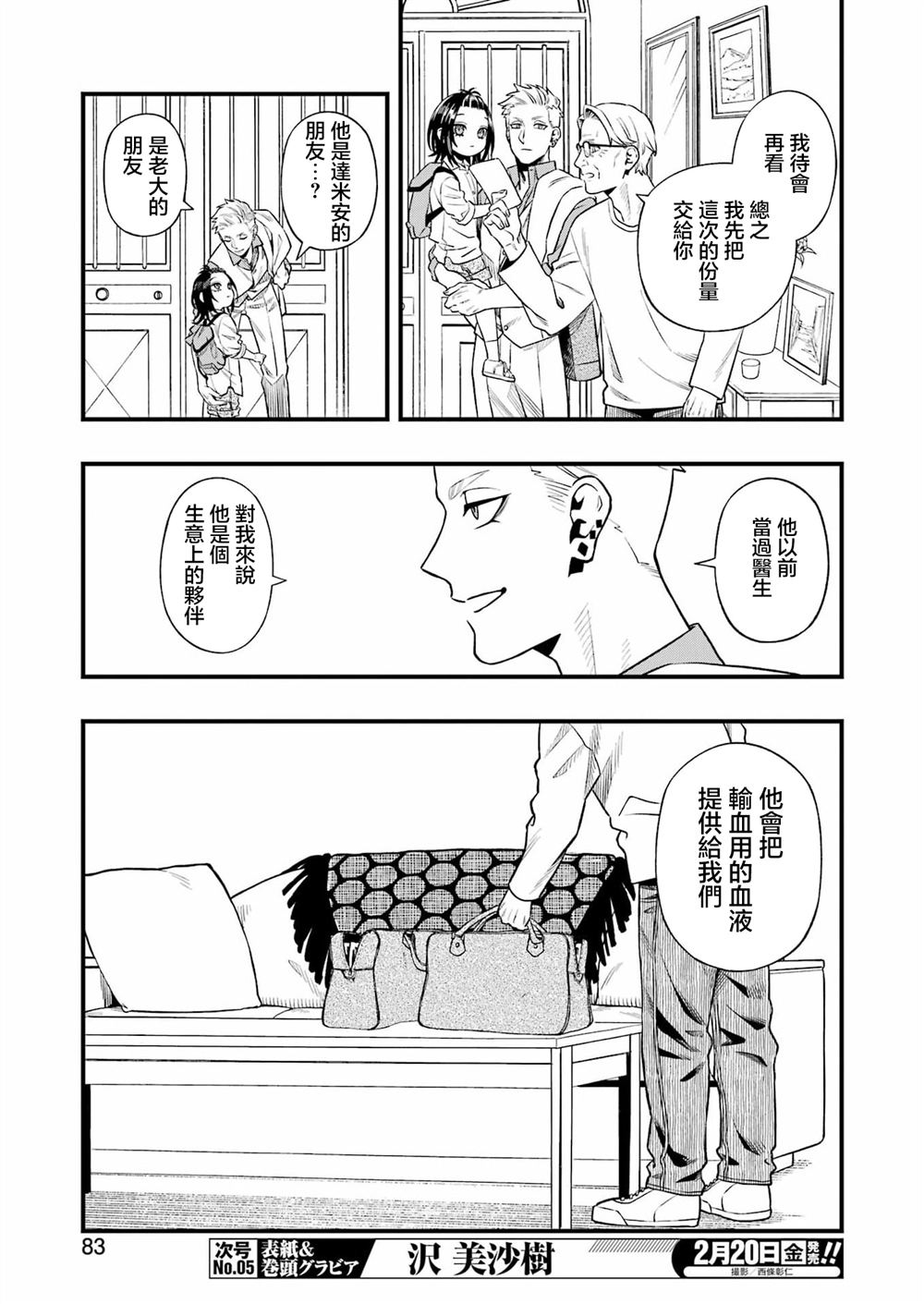 第3话6