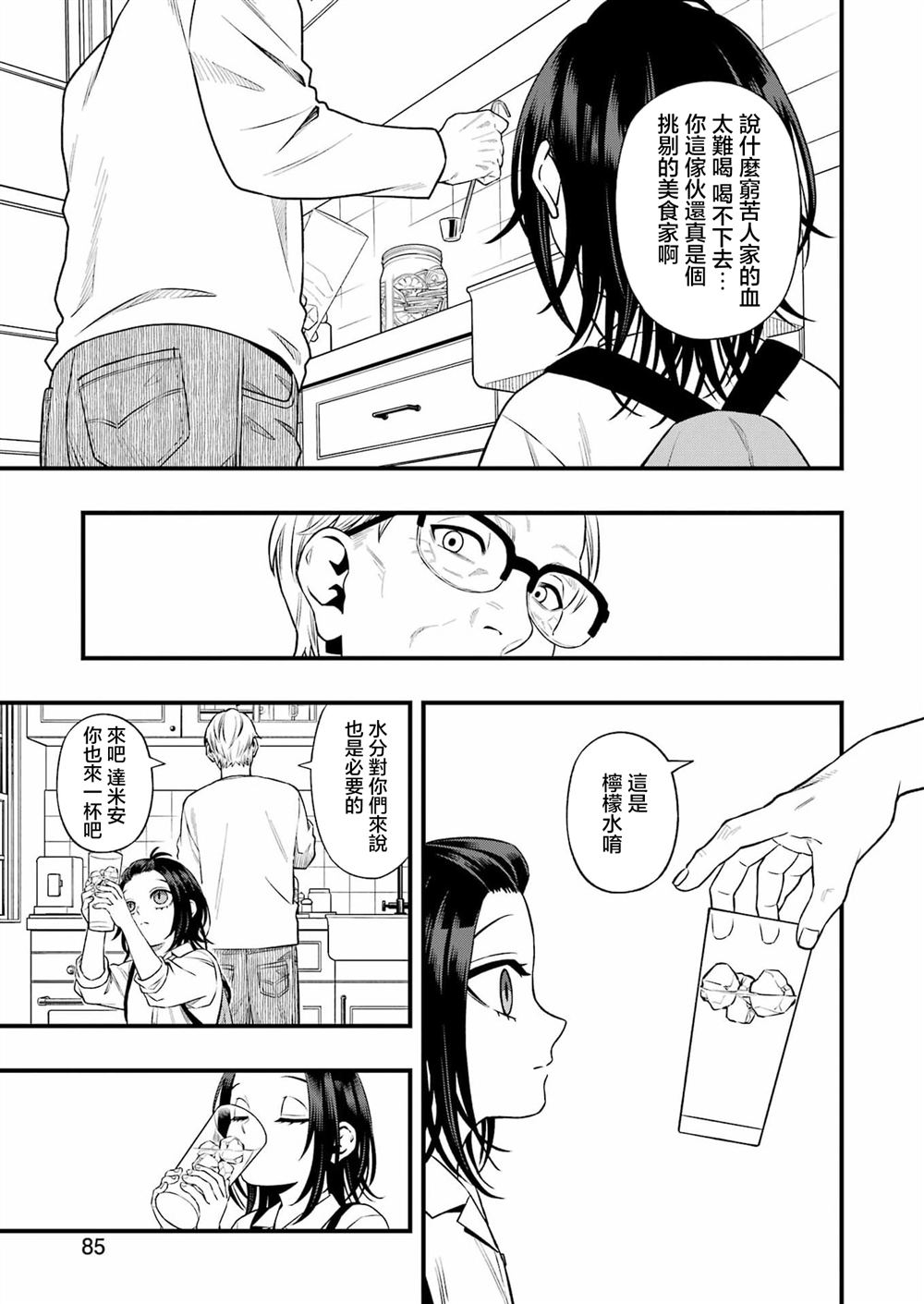 第3话8