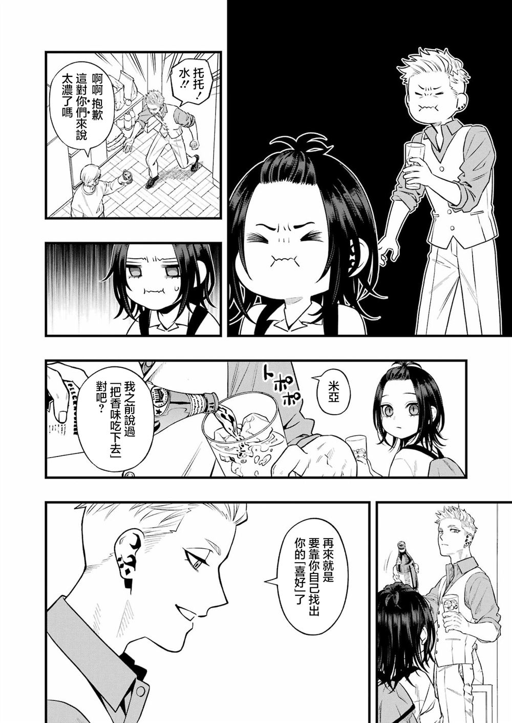 第3话9