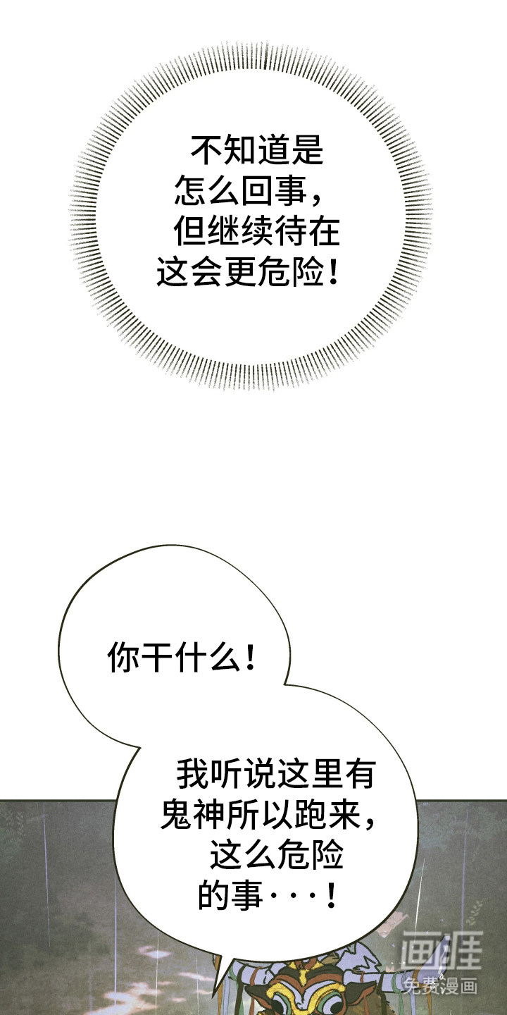 第2话21