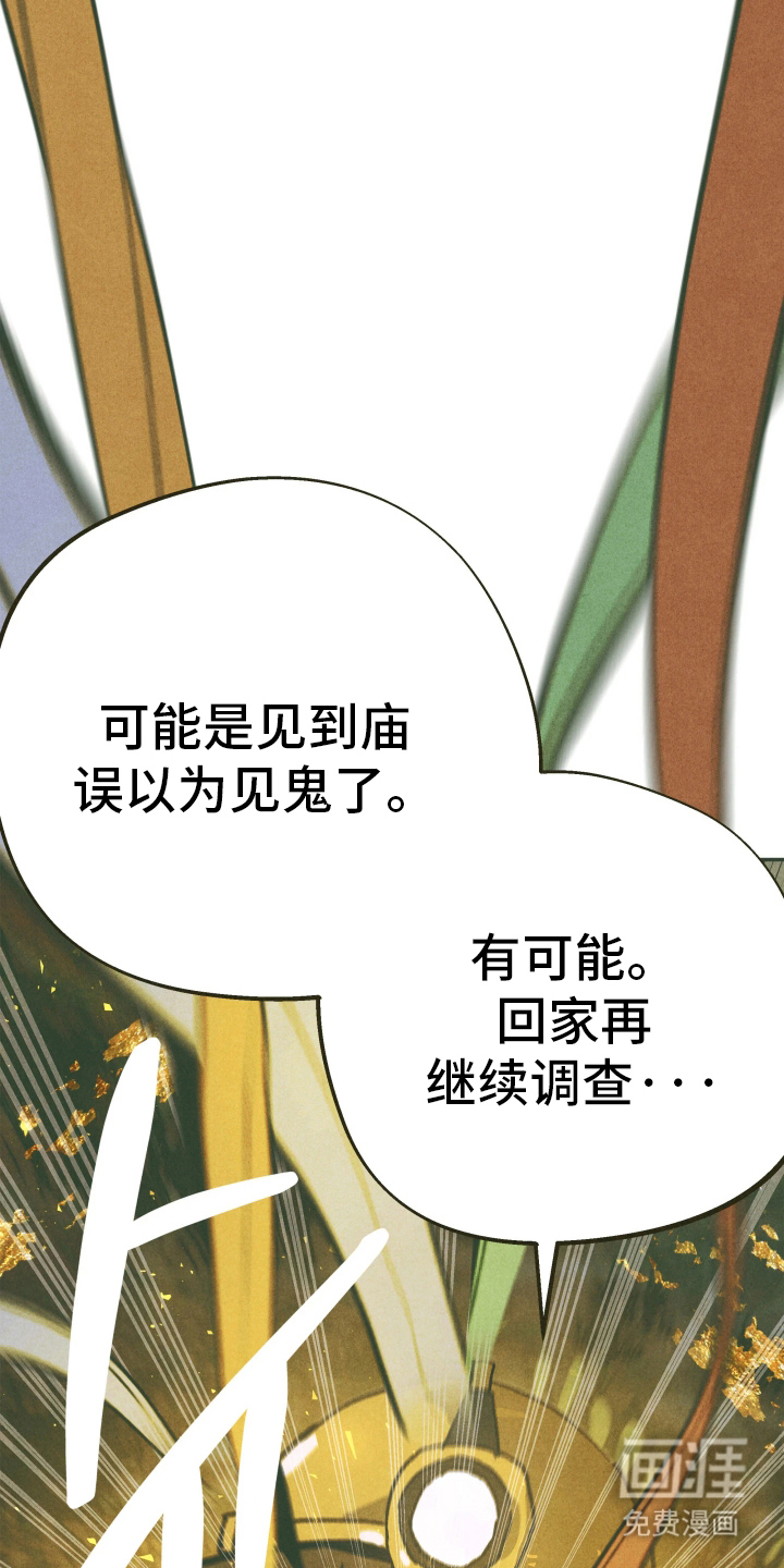 第2话8