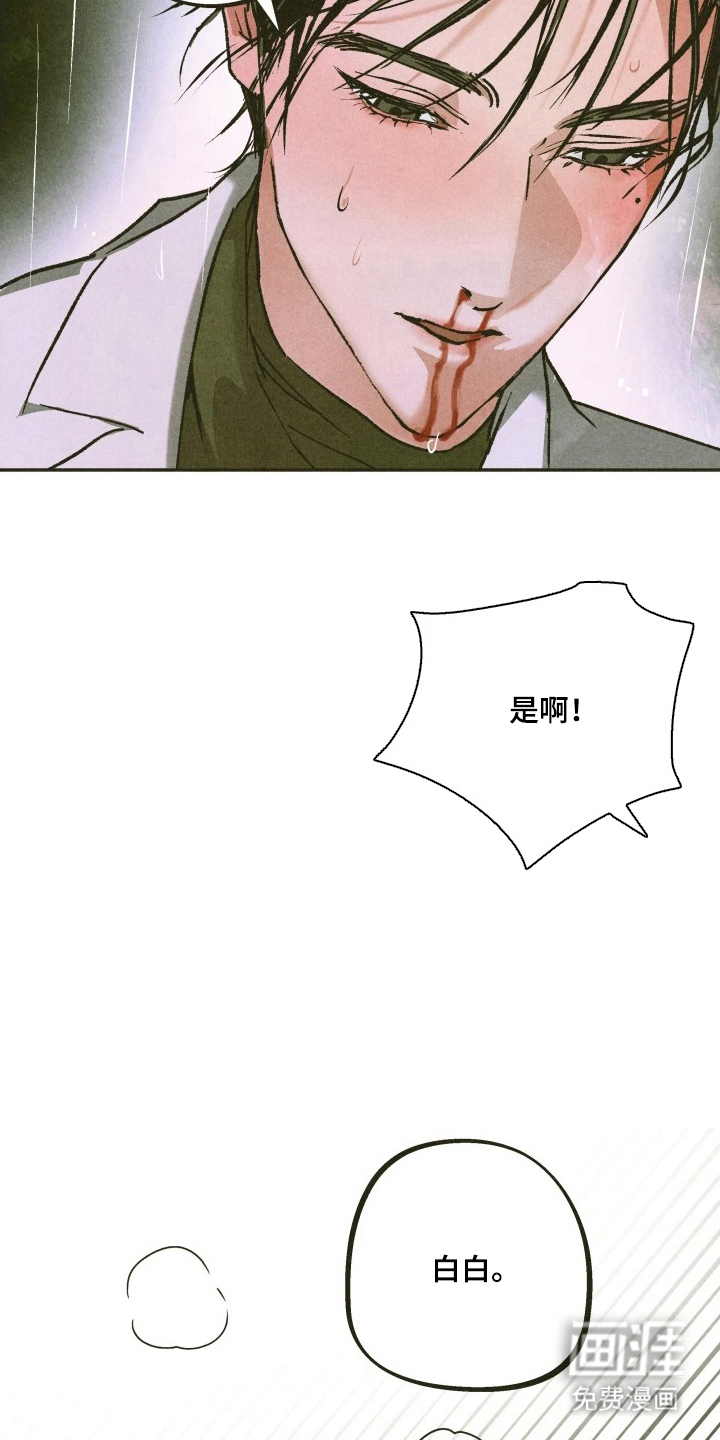 第9话4