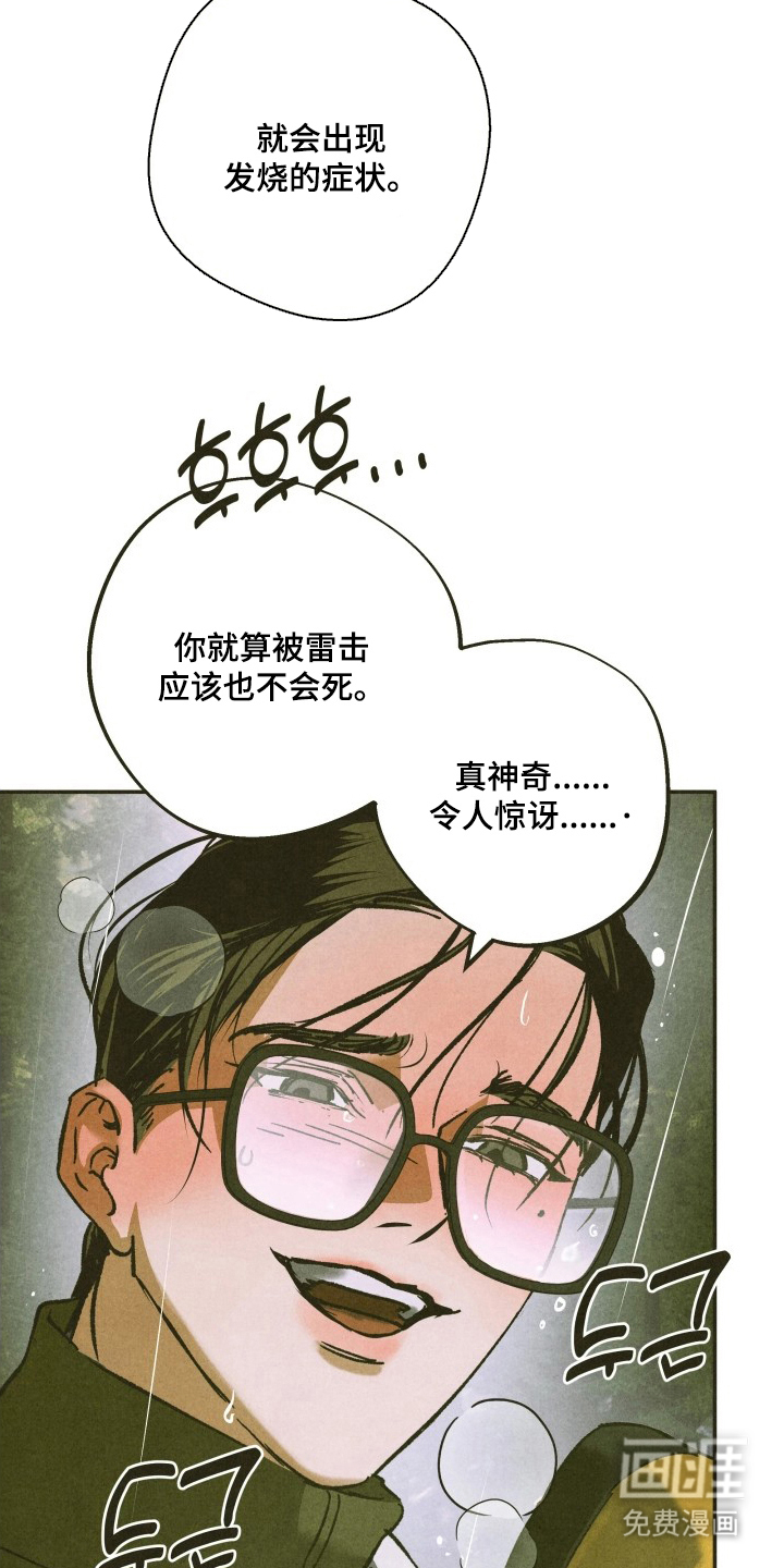 第7话3