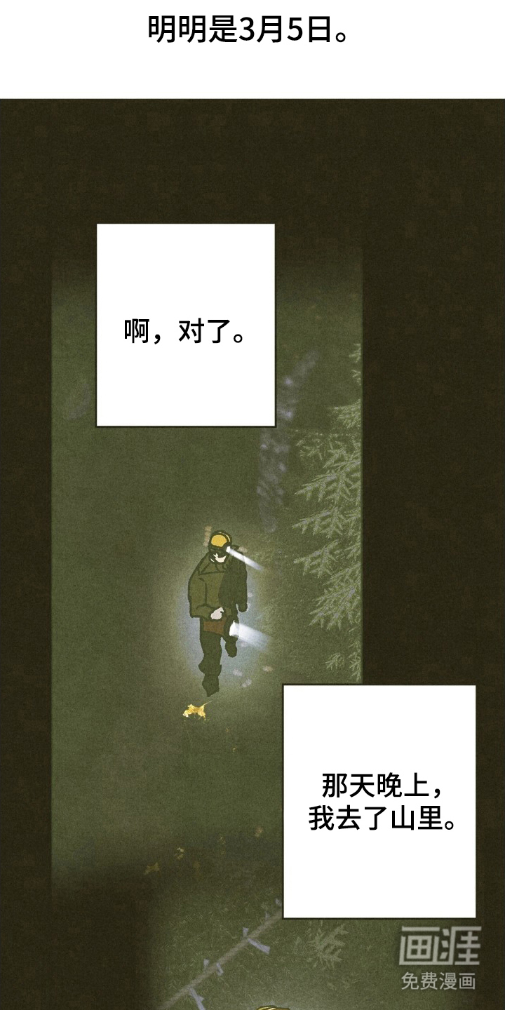 第5话5