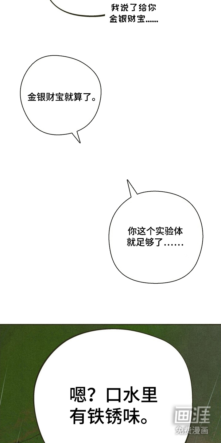 第4话8