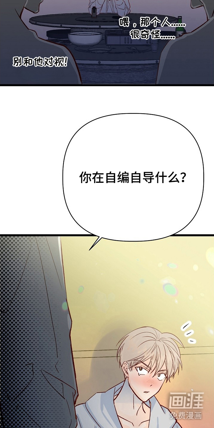 第1话12