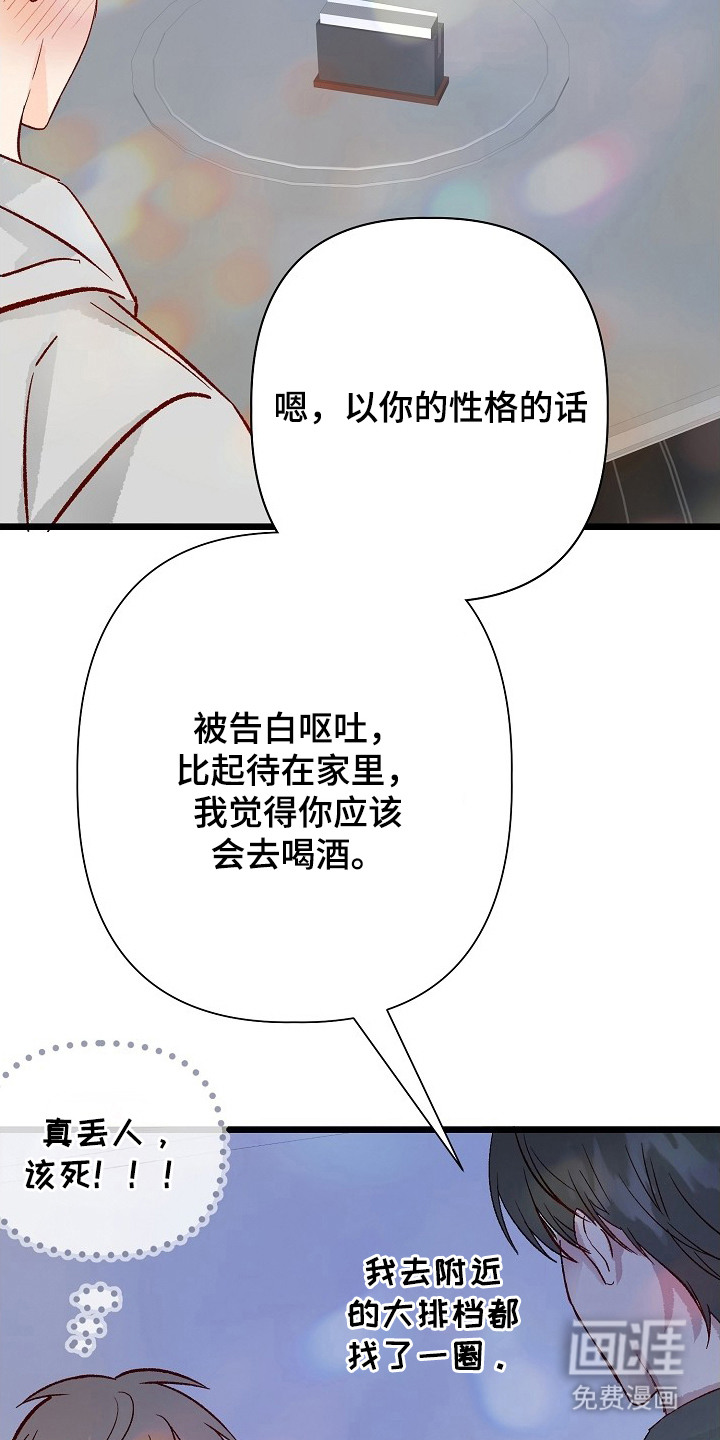 第1话17