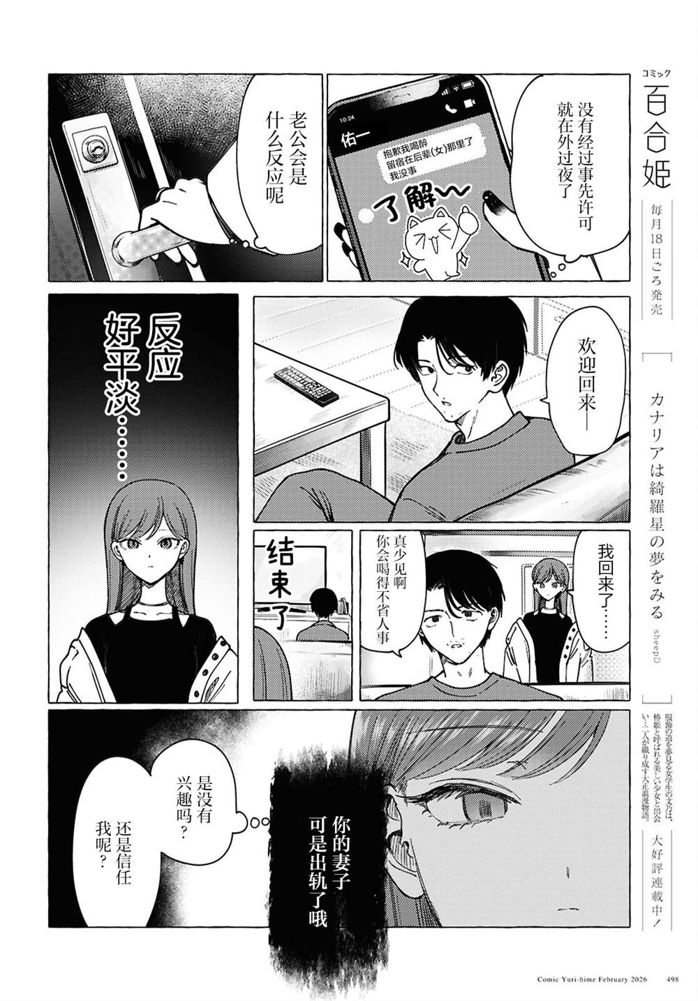短篇10