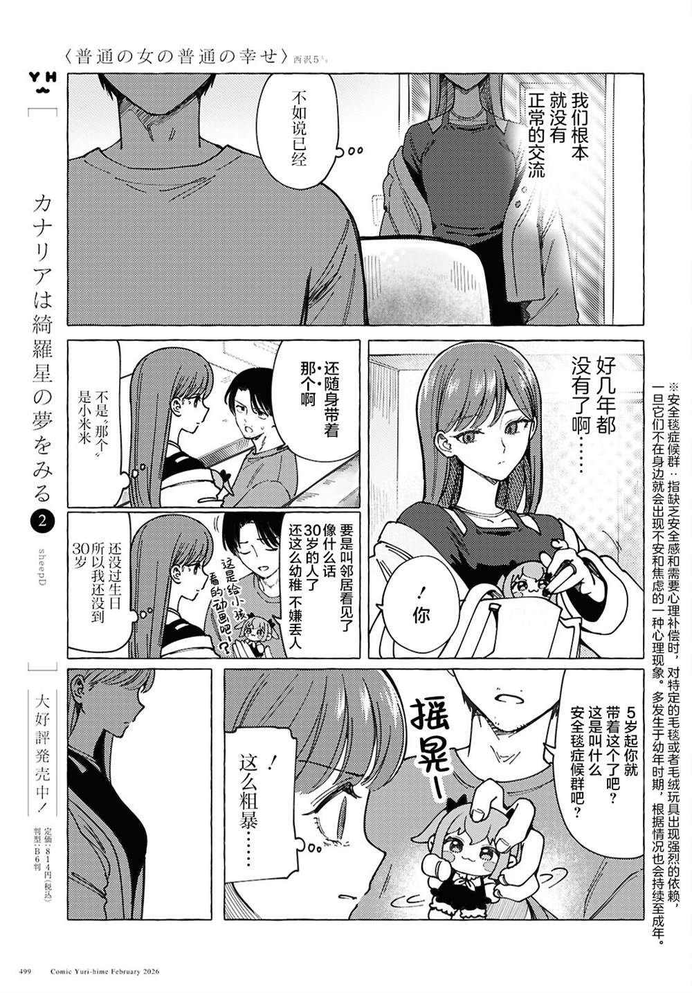 短篇11