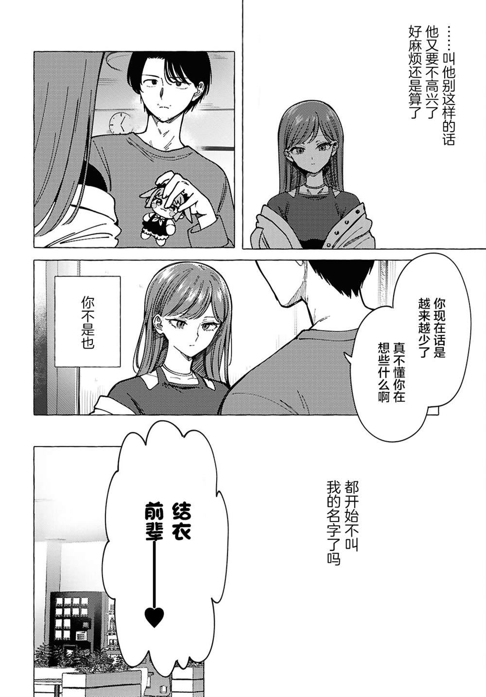 短篇12