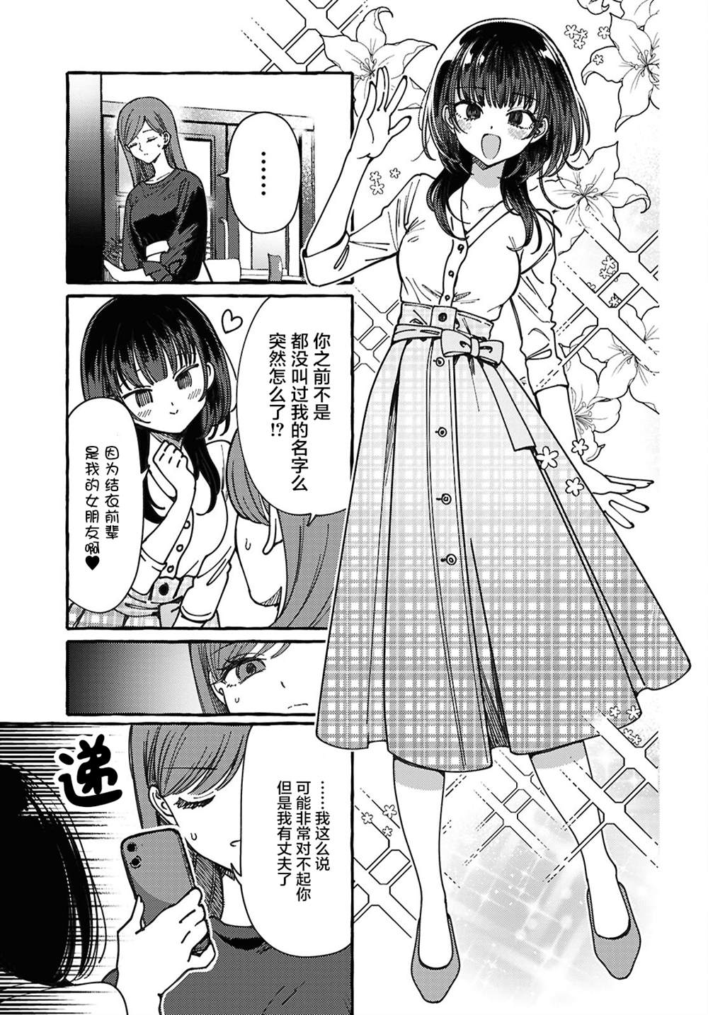 短篇13