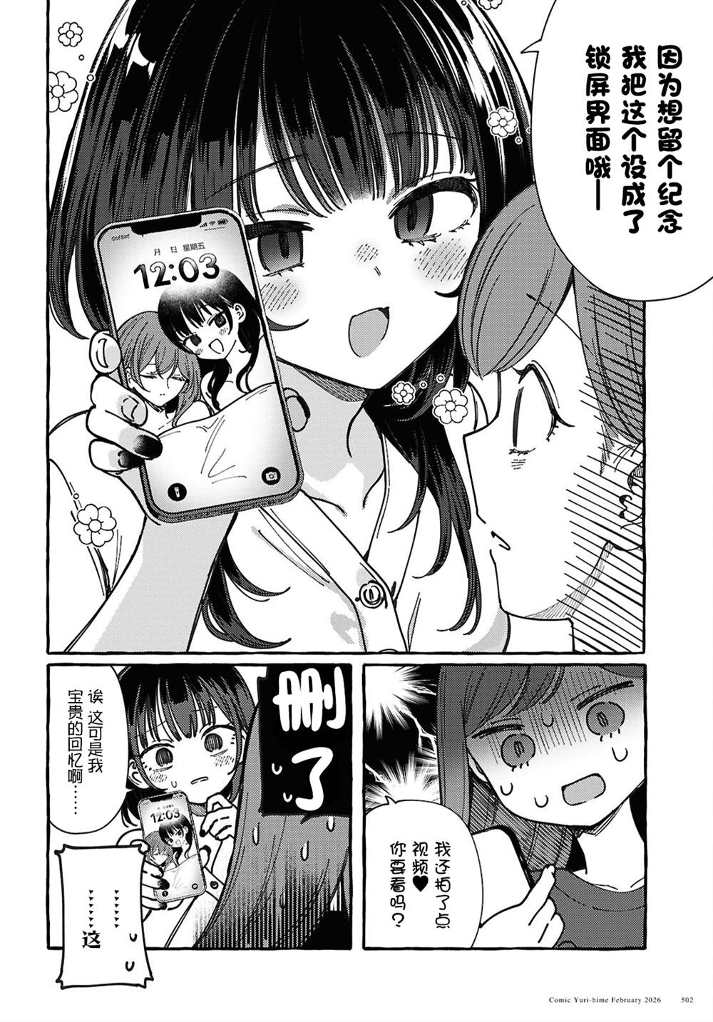 短篇14