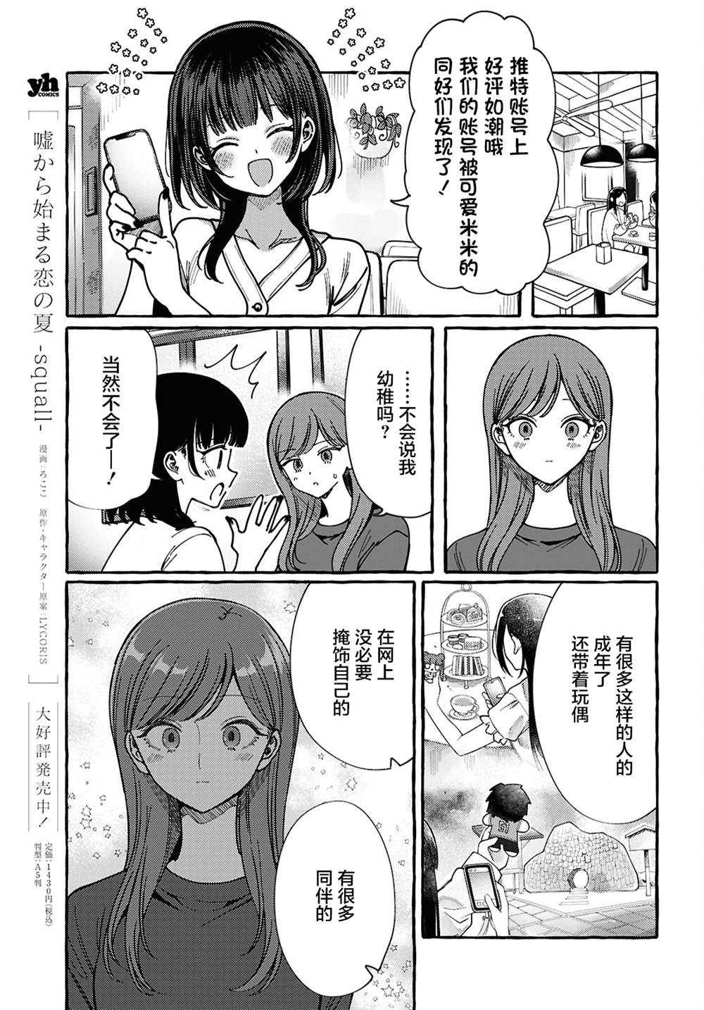 短篇15