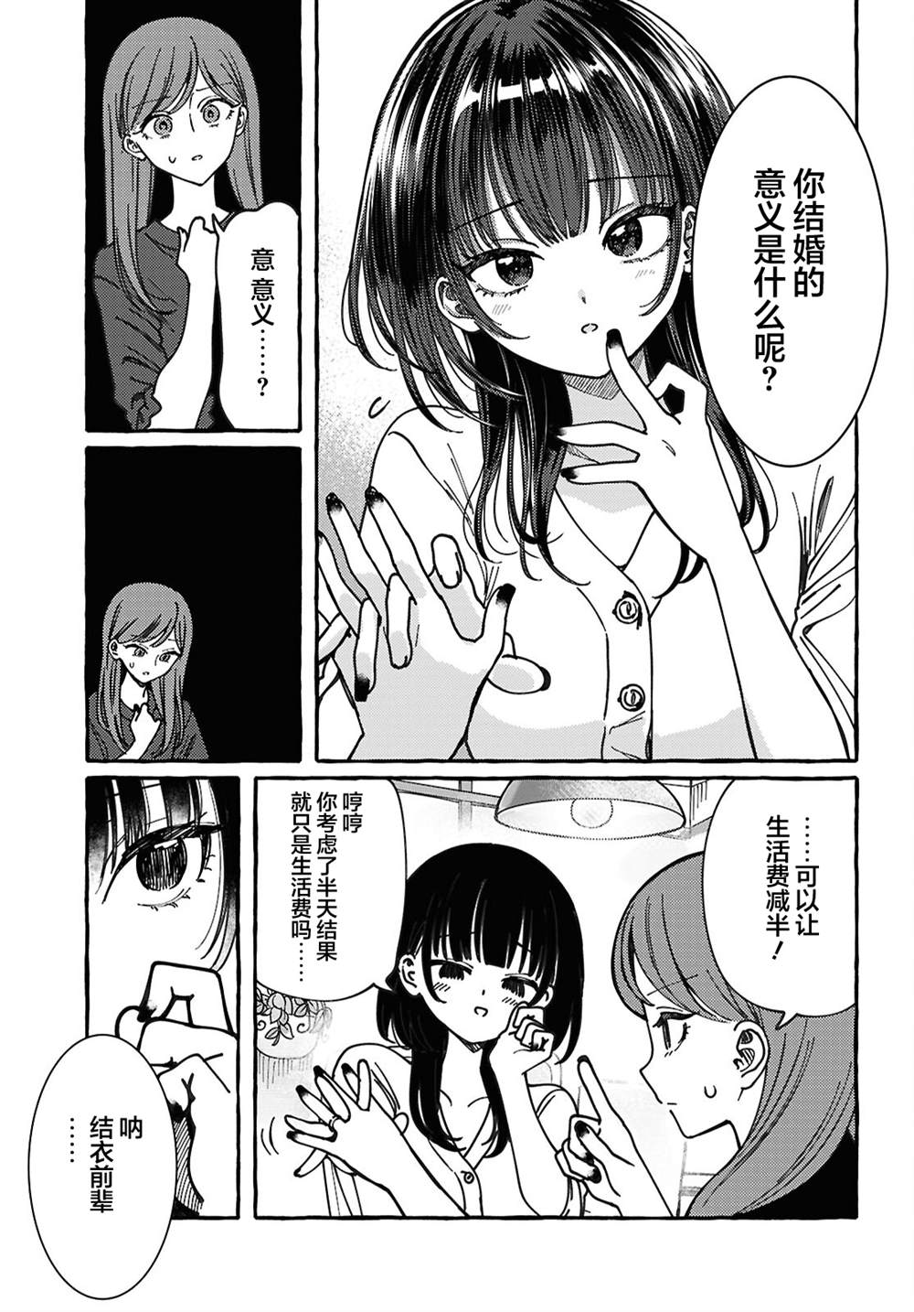 短篇17
