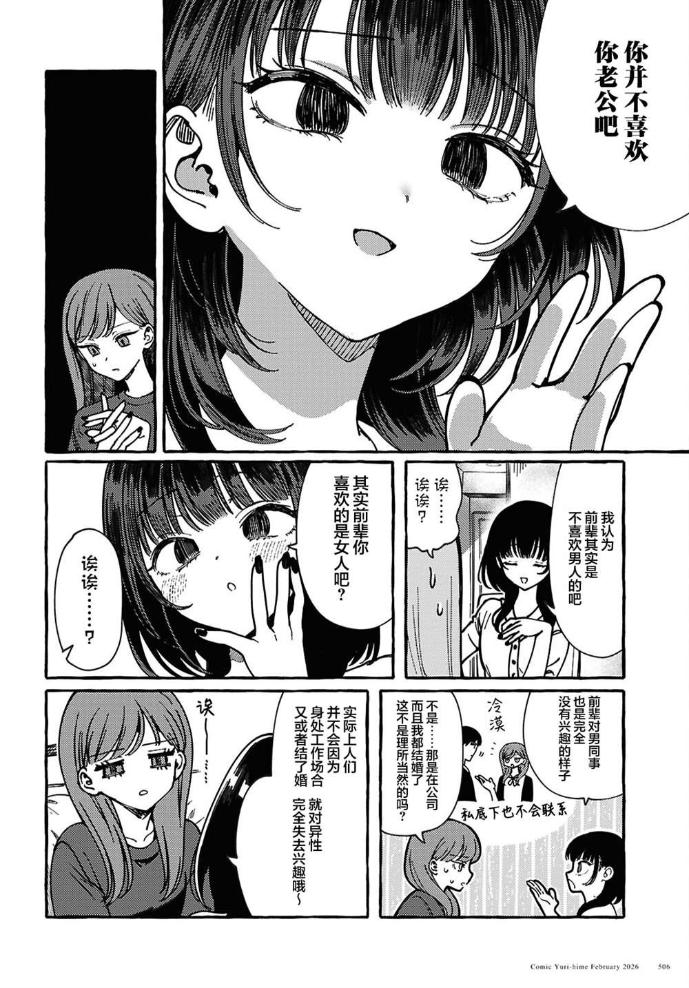 短篇18