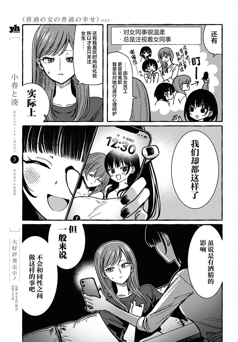短篇19