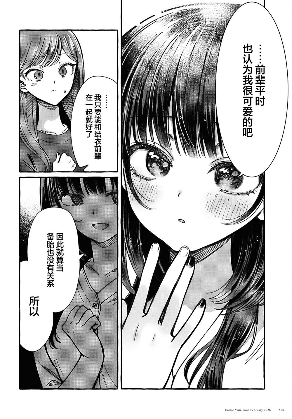 短篇20