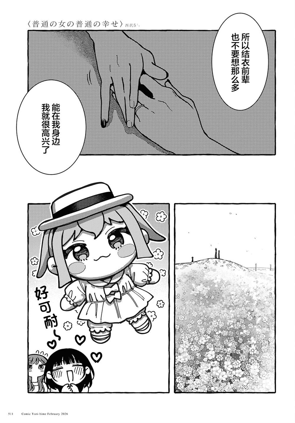 短篇23