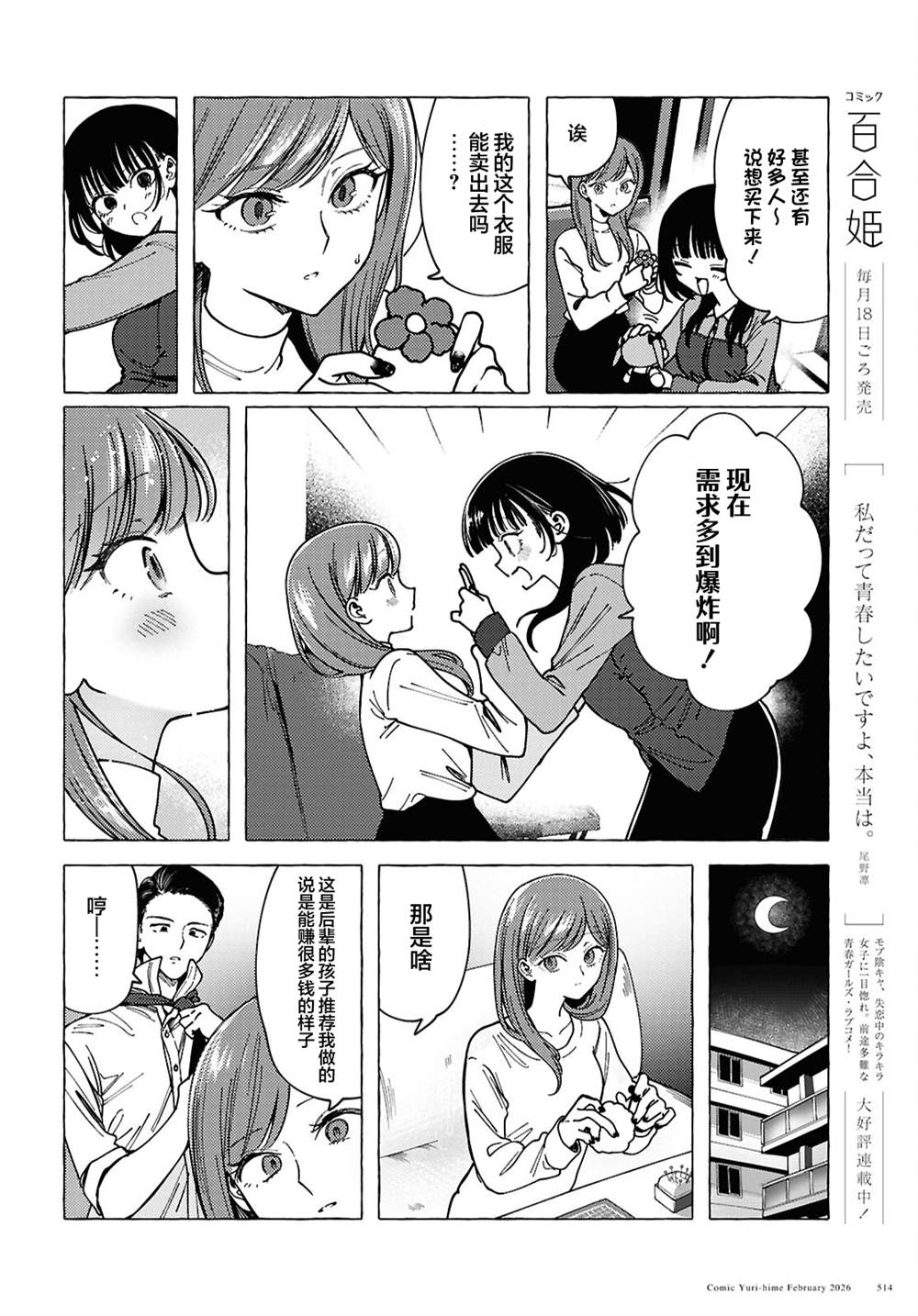 短篇26