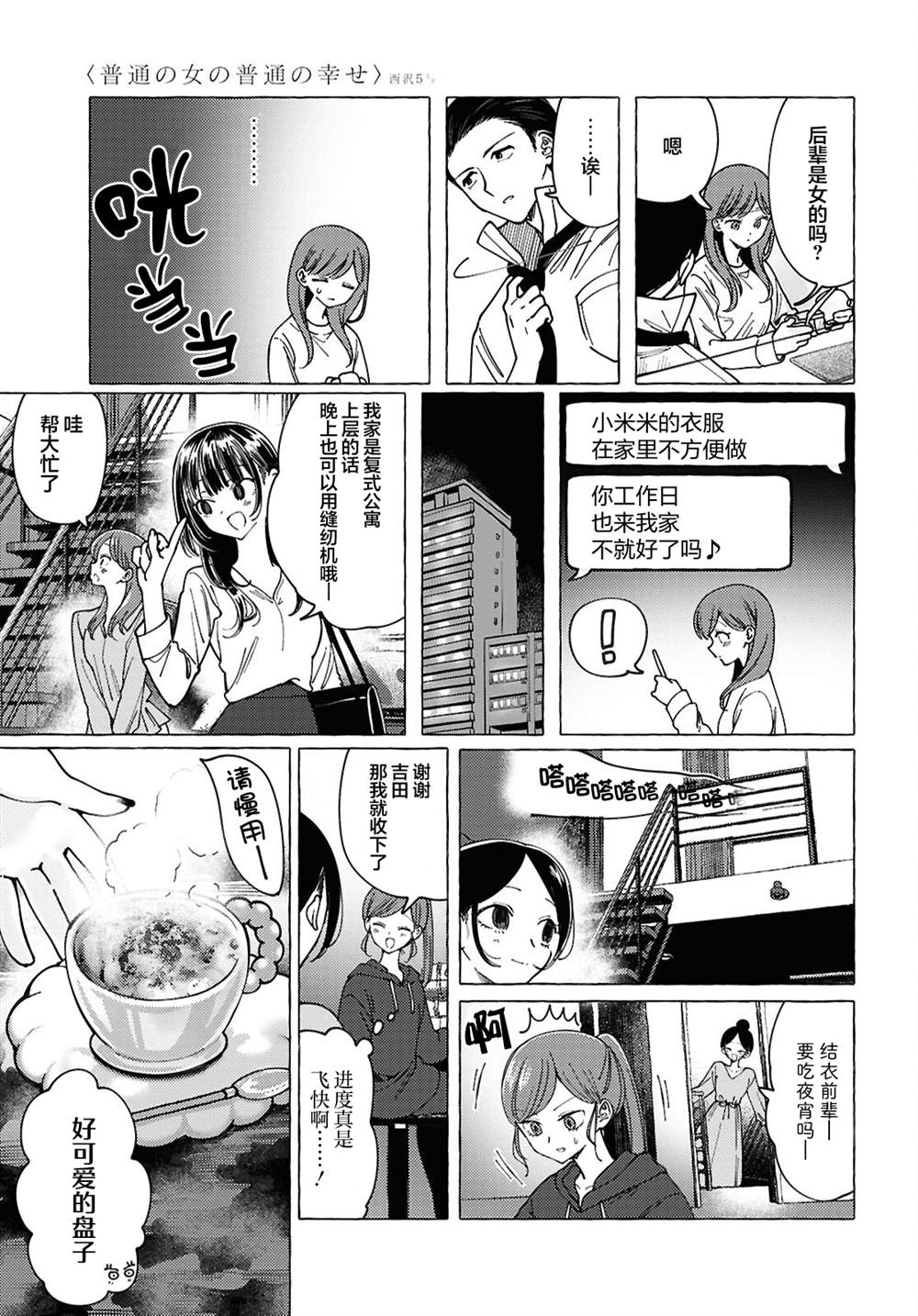 短篇27