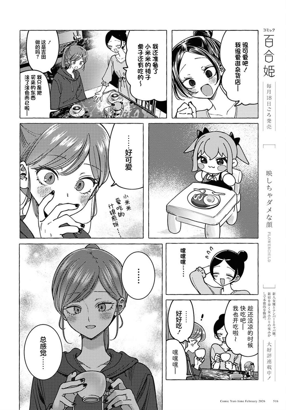 短篇28