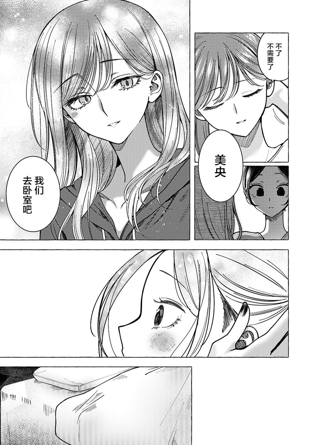 短篇31