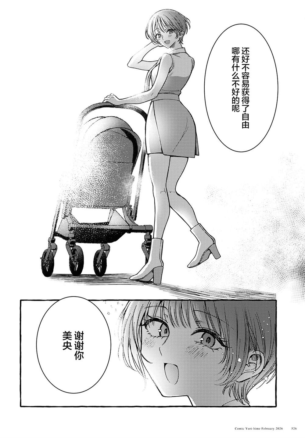短篇38