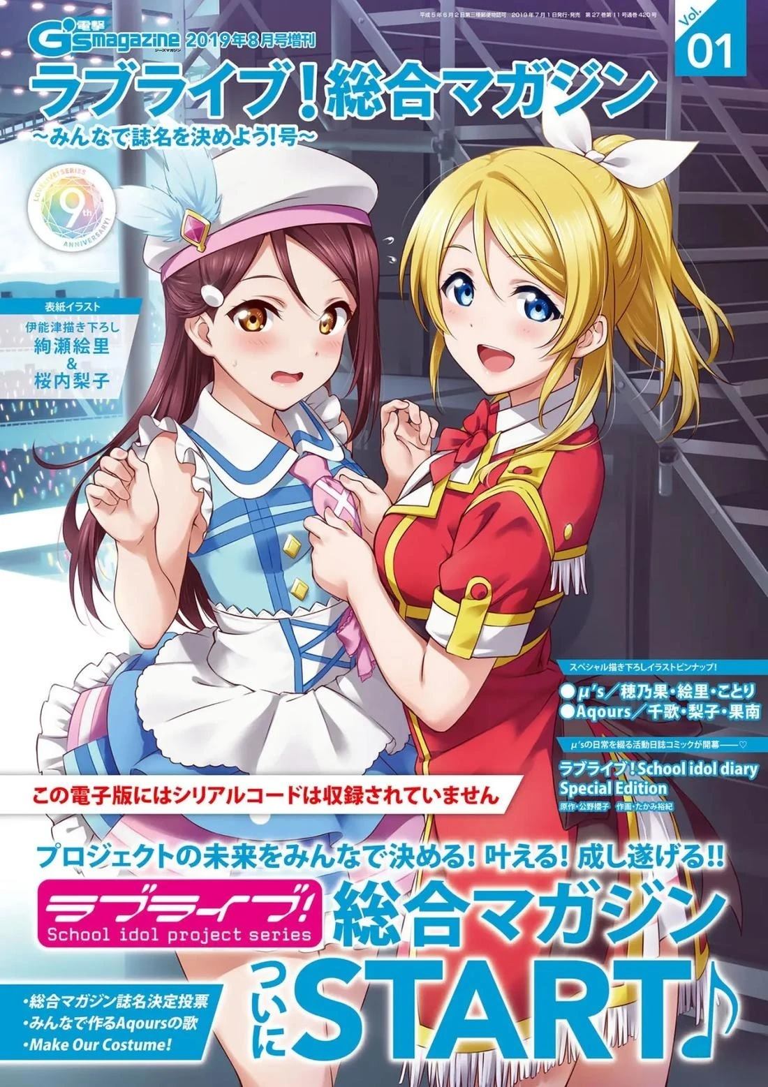 2019年7月0
