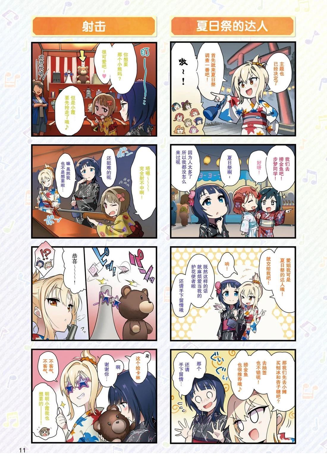 2020年11月8