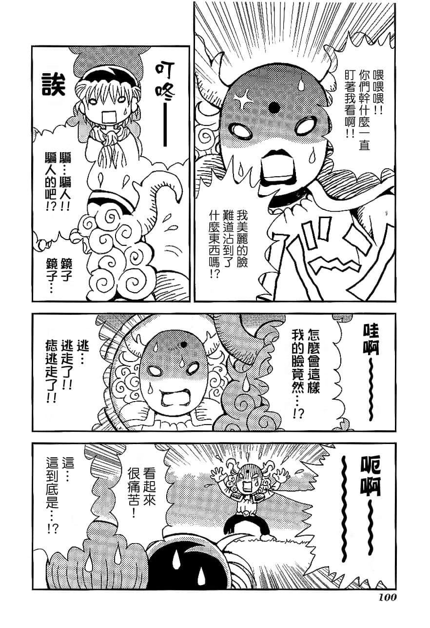 第1卷102