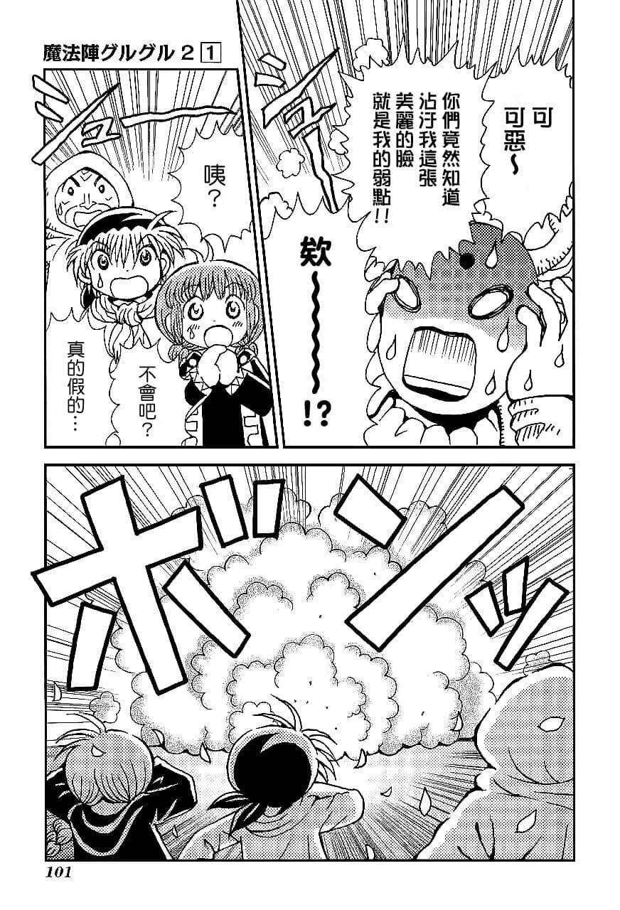 第1卷103