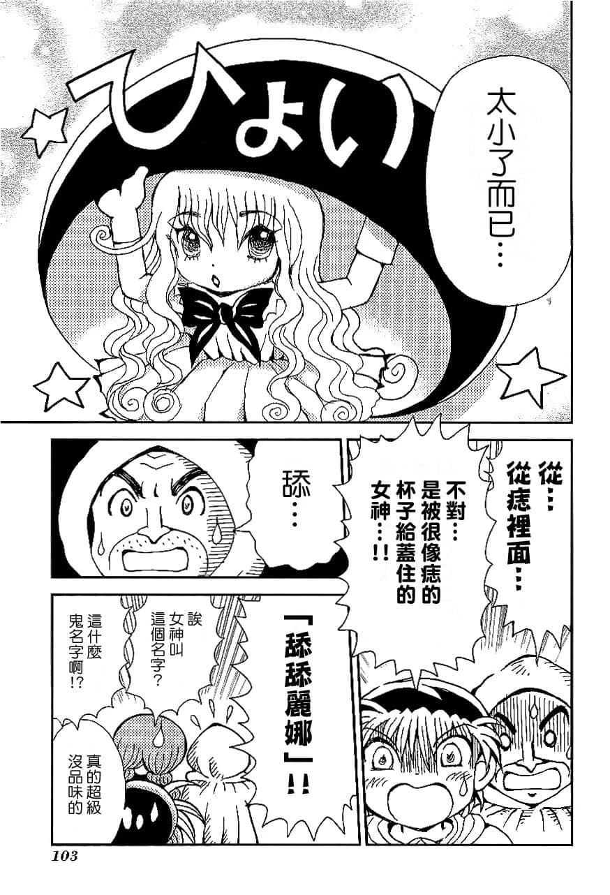 第1卷105