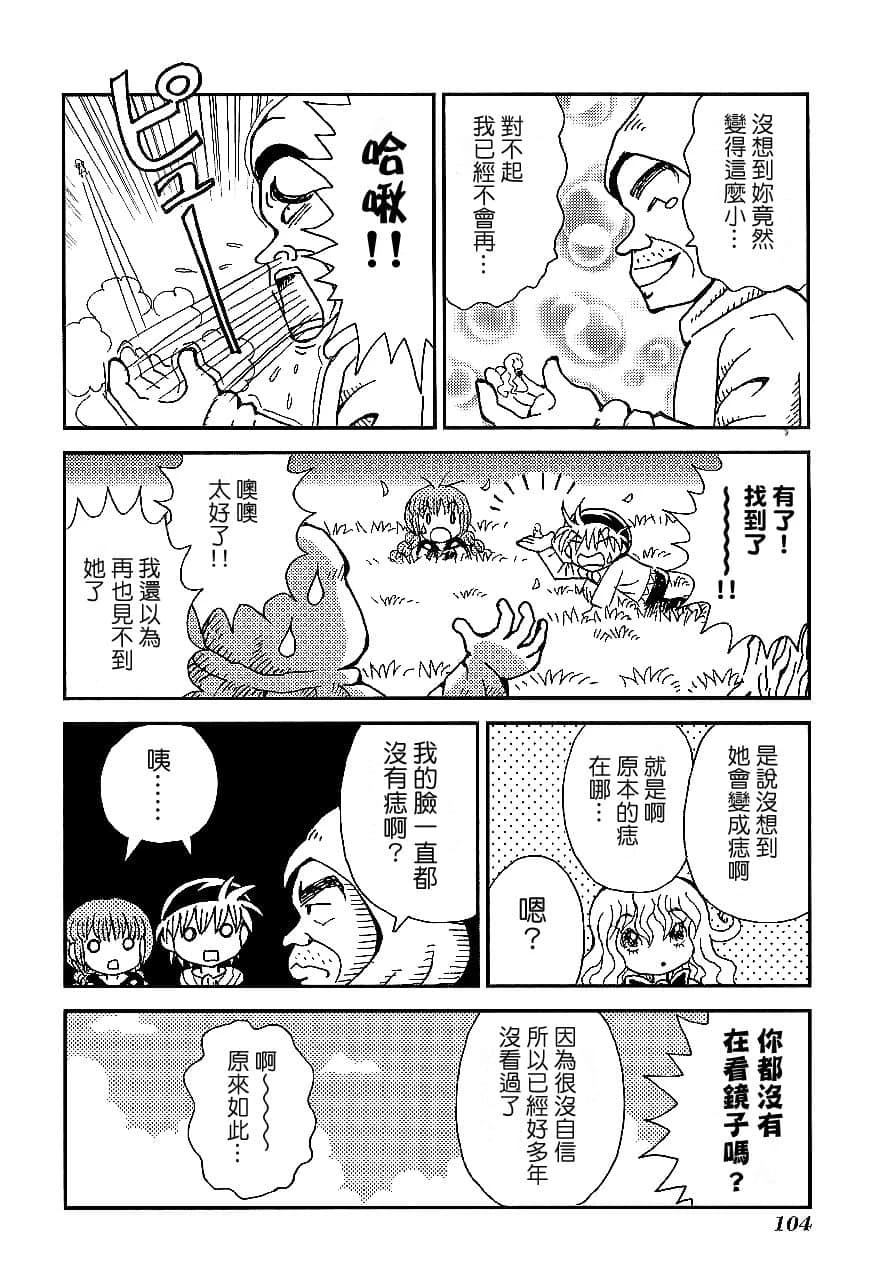 第1卷106