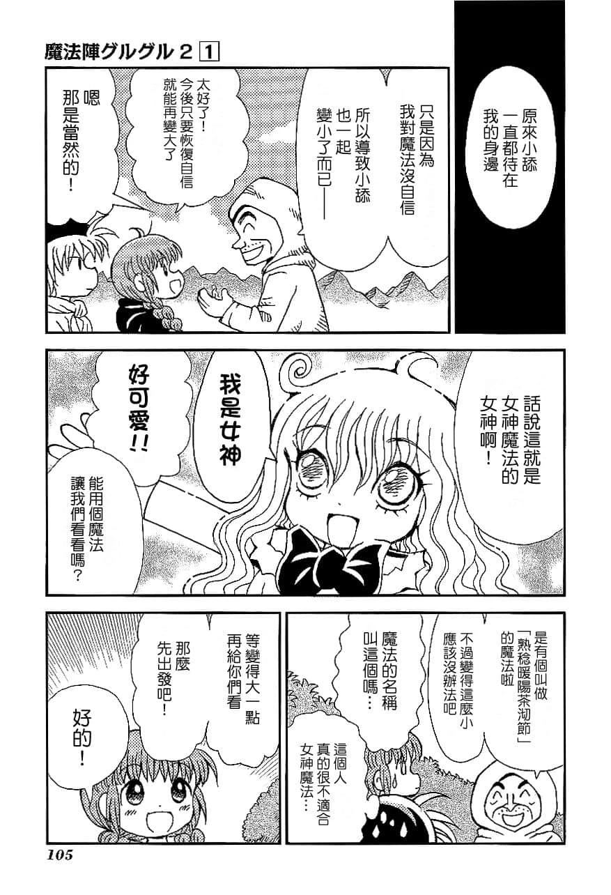 第1卷107