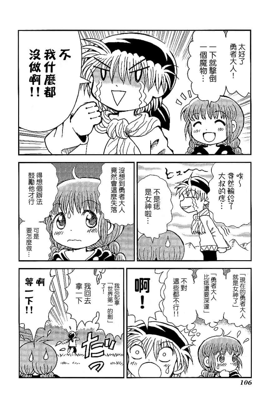 第1卷108