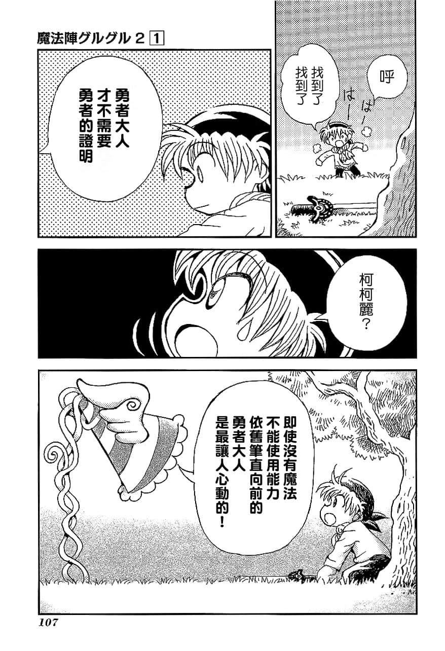 第1卷109
