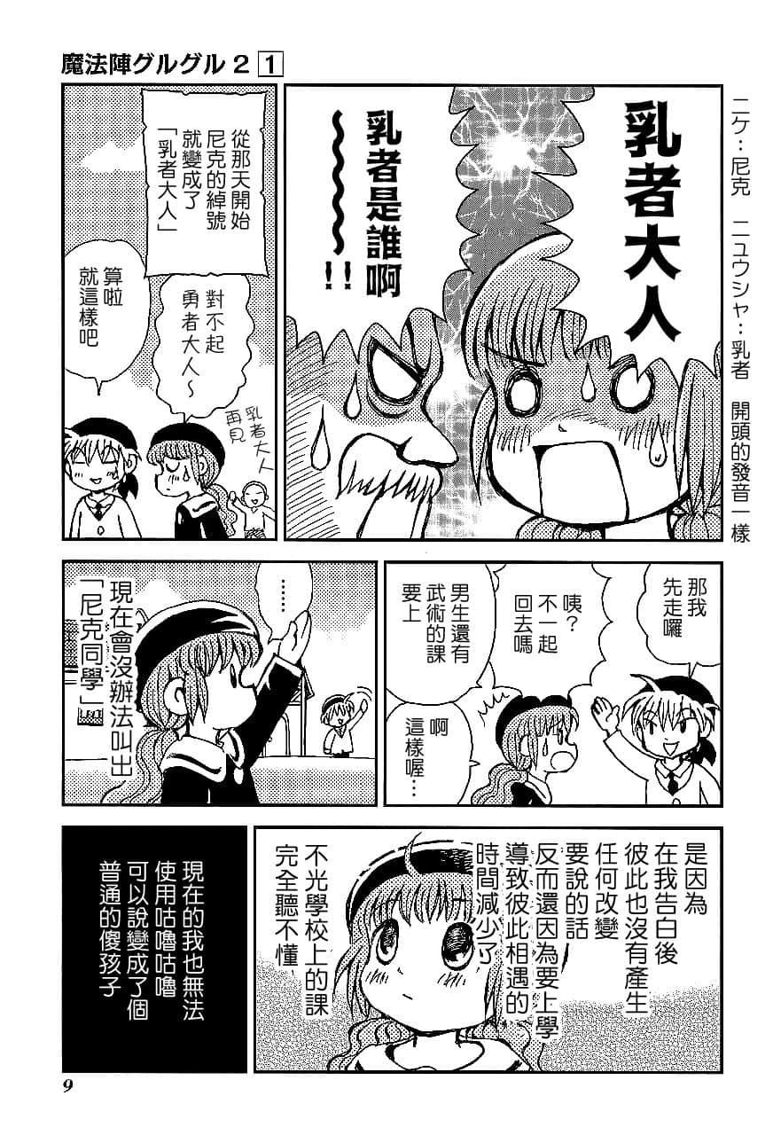 第1卷11