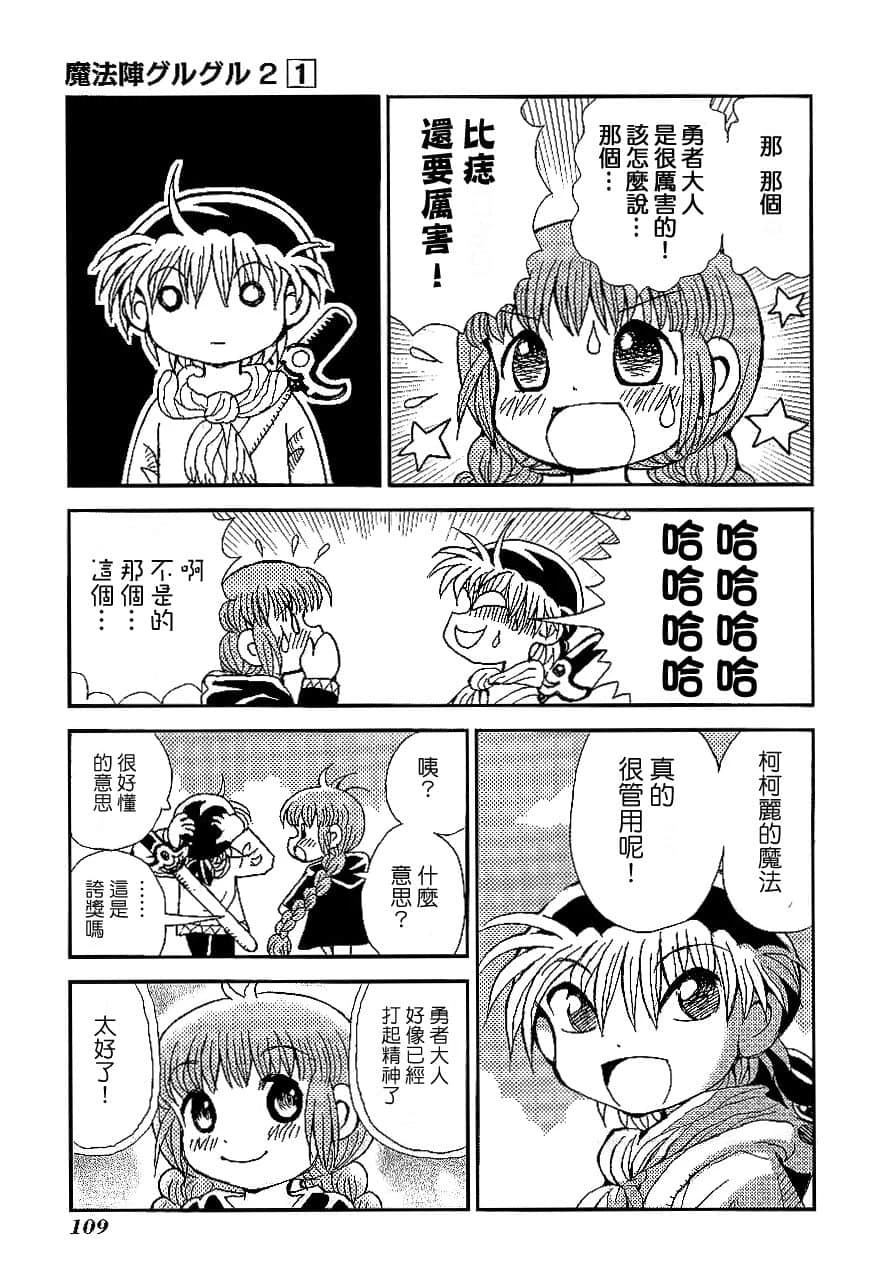 第1卷111