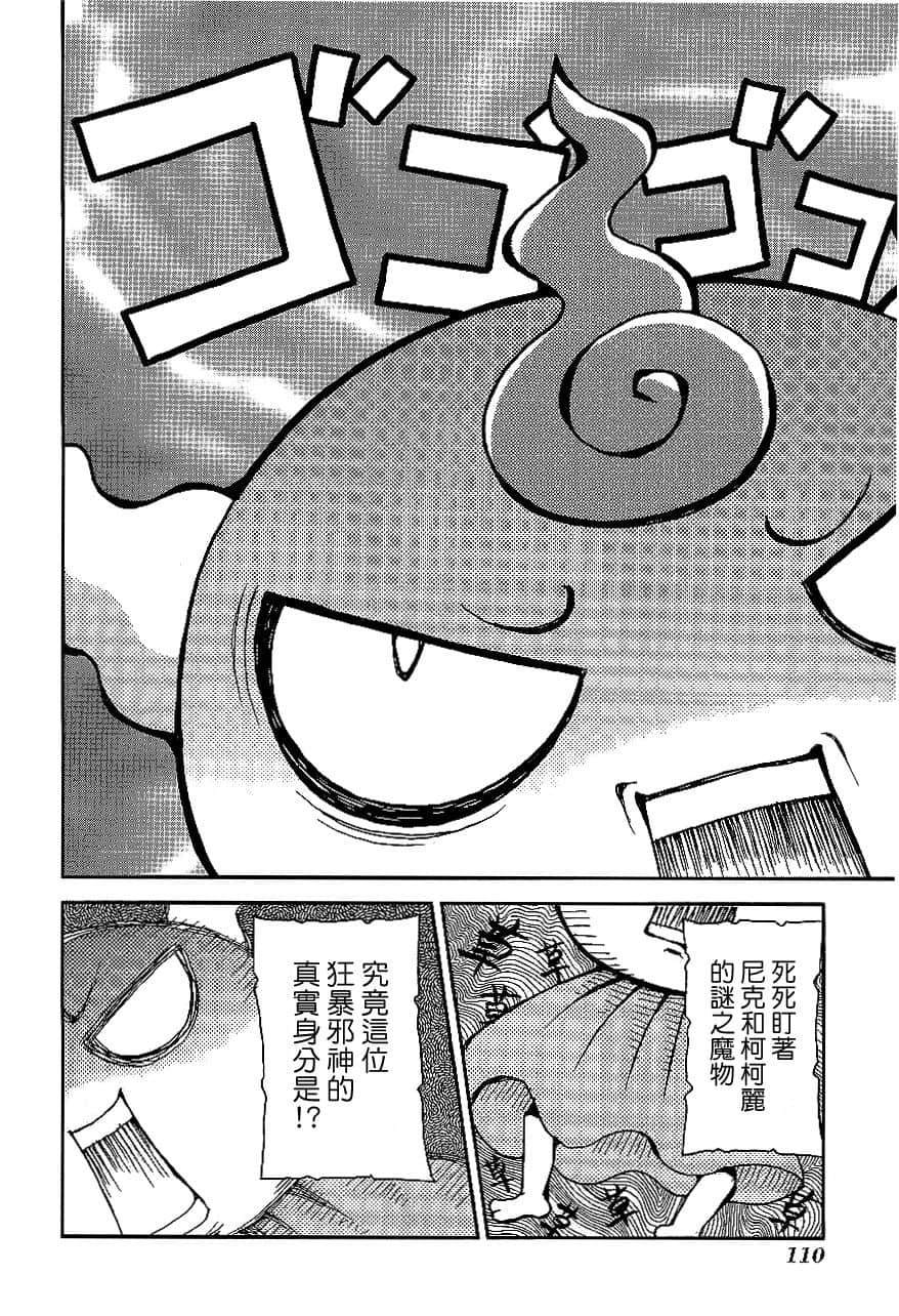 第1卷112