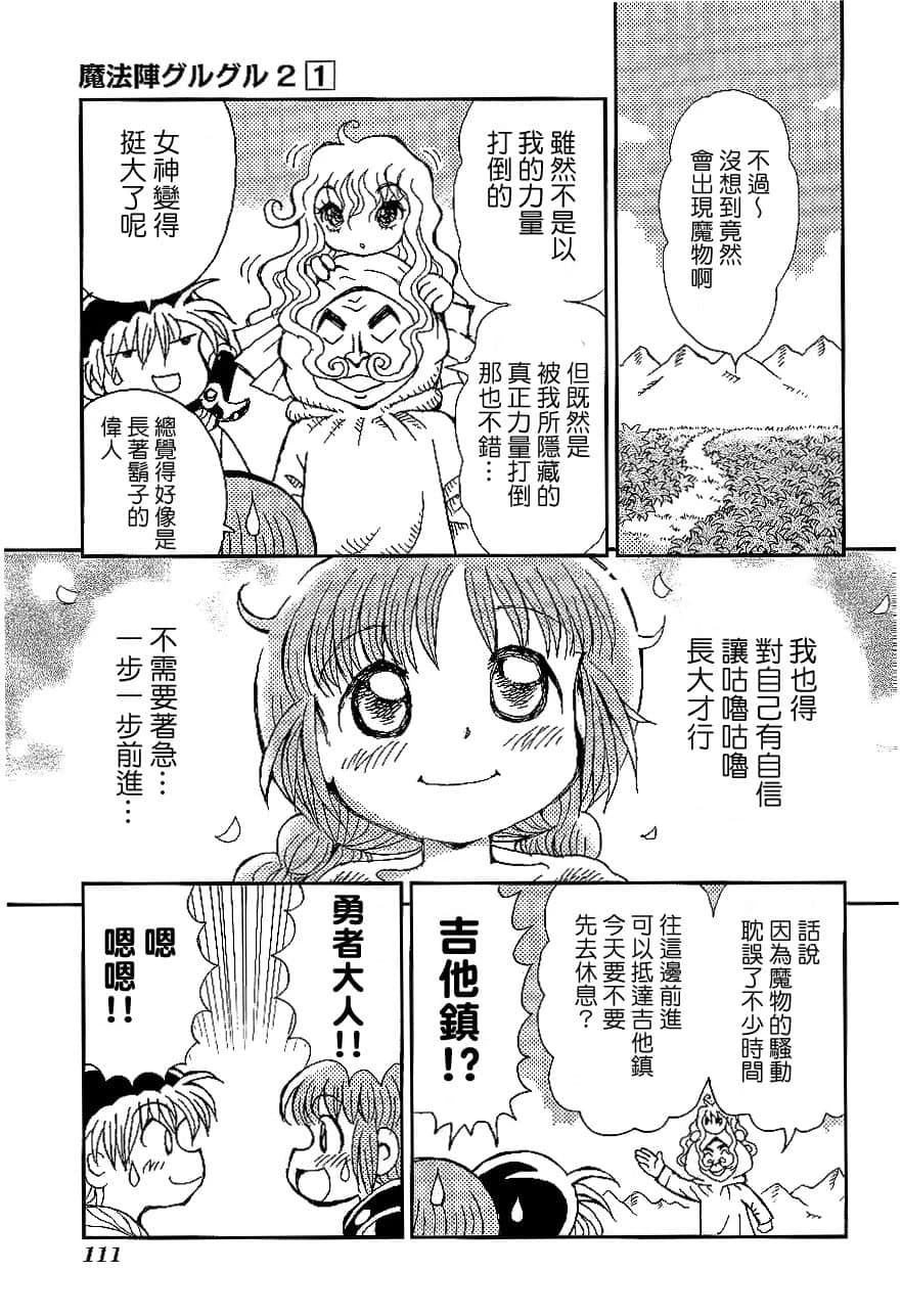 第1卷113