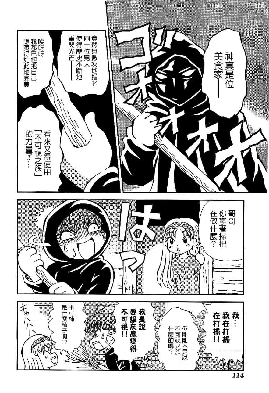 第1卷116