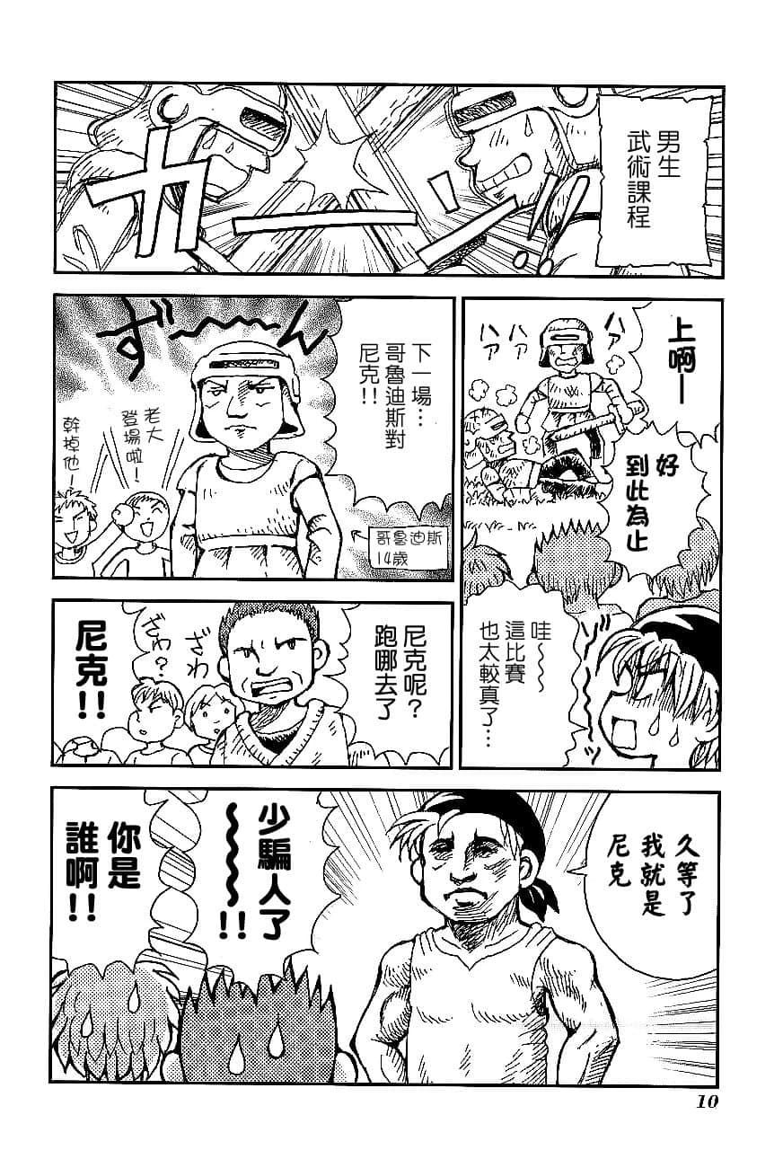 第1卷12