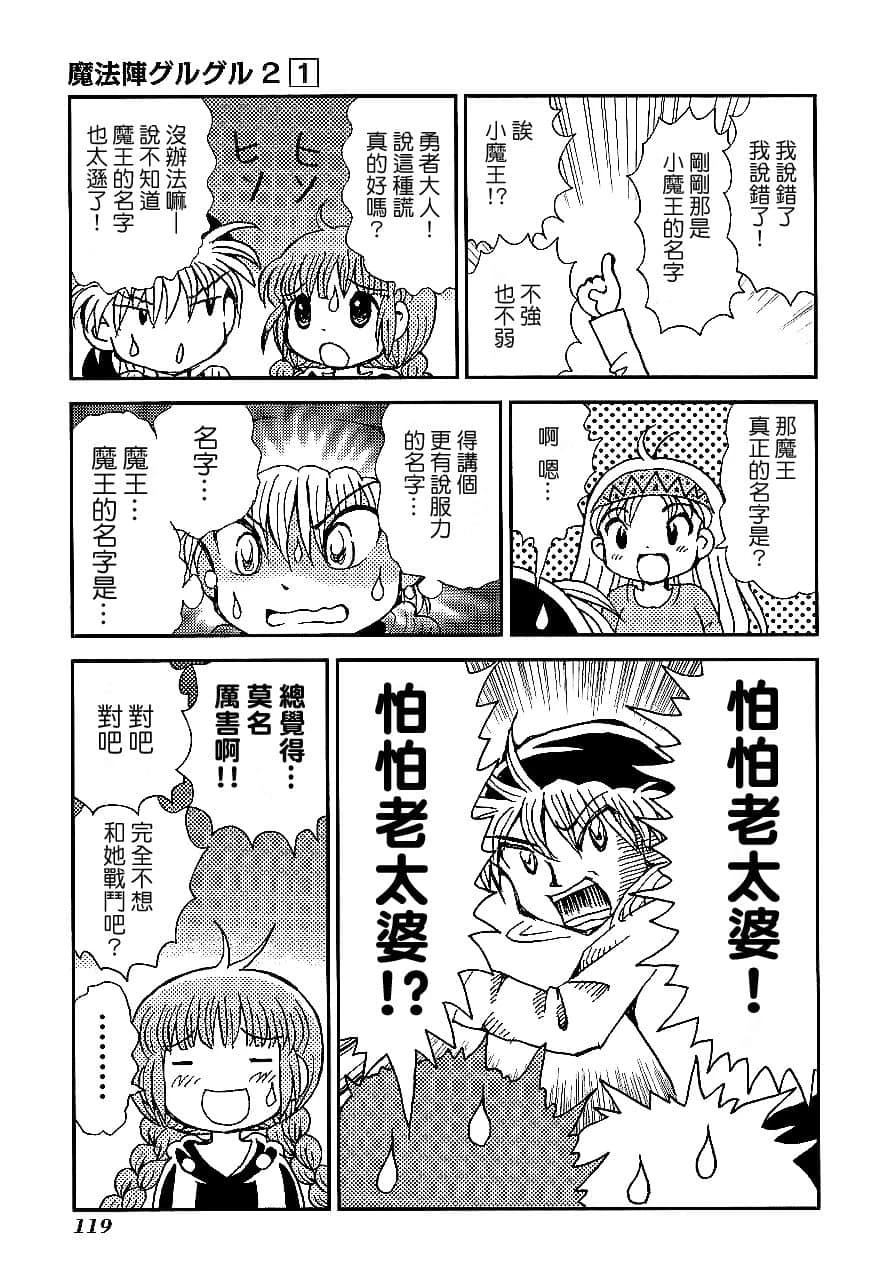 第1卷121