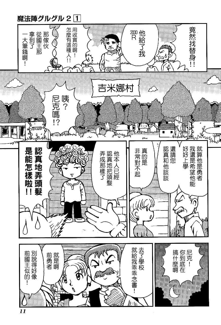 第1卷13