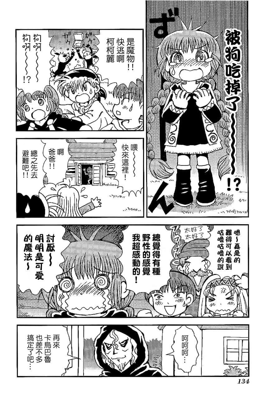 第1卷136